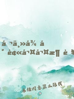 公主從小被嬤嬤涂藥養(yǎng)大小說(shuō)